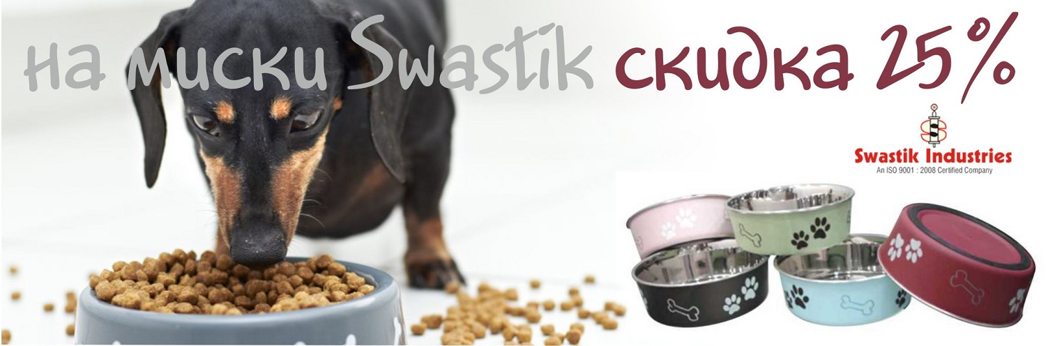 swt skidka