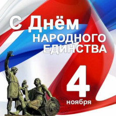 График работы в праздничные дни!