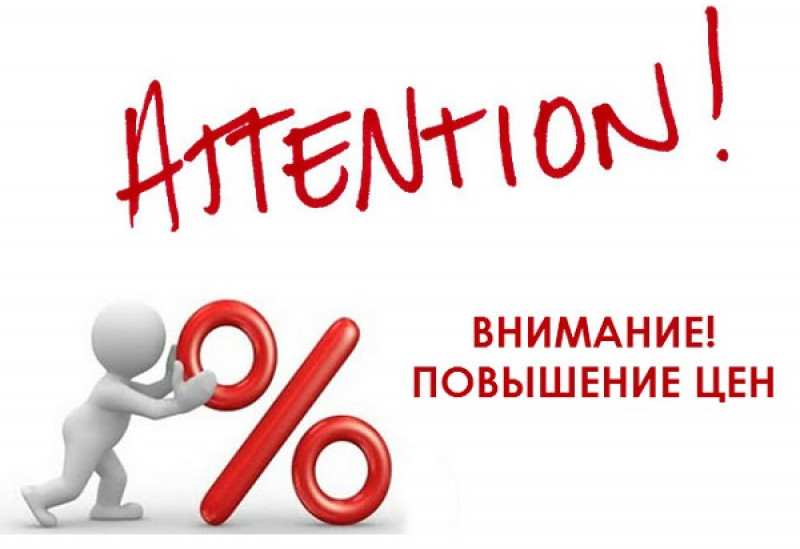 Повышение цен на корма Blitz и Banditos!