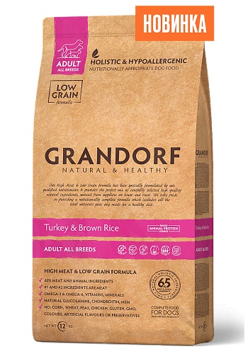 Grandorf Adult All Breeds Turkey & Rice сухой корм для взрослых собак всех пород SALE