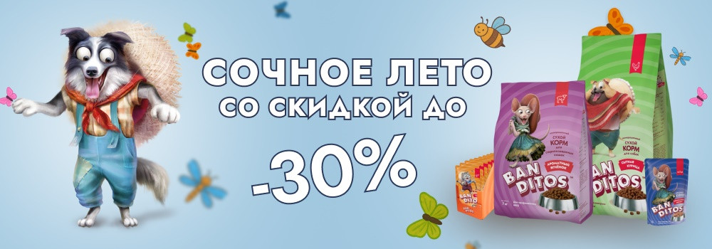 Скидка 25% на сухие корма Banditos!