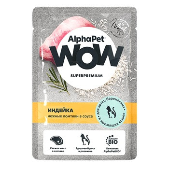 AlphaPet WOW Superpremium влажный корм для котят Индейка в соусе