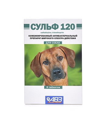 АВЗ Сульф-120 антибактериальный препарат для собак