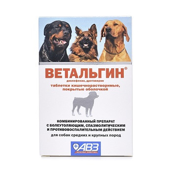 АВЗ Ветальгин обезболивающий препарат для собак средних и крупных пород