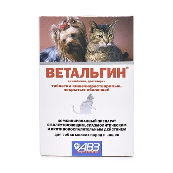 АВЗ Ветальгин обезболивающий препарат для собак мелких пород и кошек