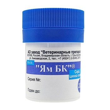 АВЗ Ям БК мазь против лишая