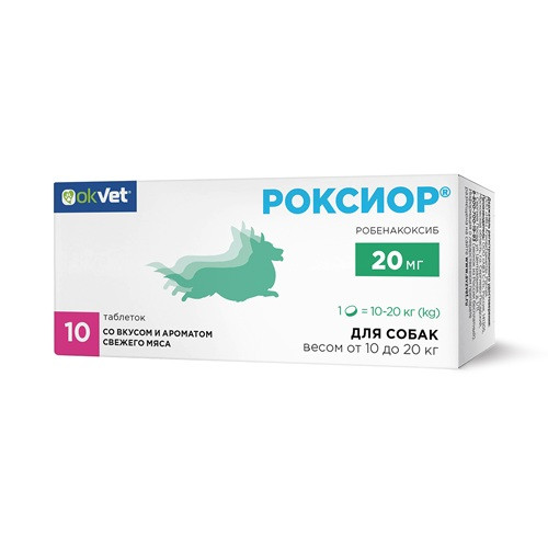 АВЗ Роксиор таблетки обезболивающие для собак 20 мг