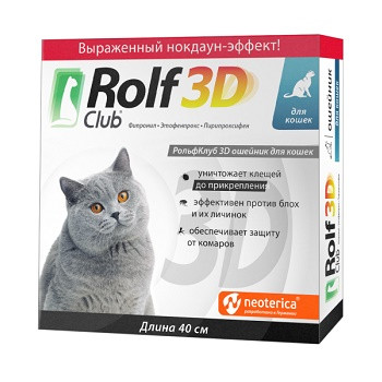 Rolf 3D ошейник инсектоакарицидный для кошек
