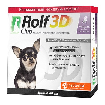 Rolf 3D ошейник инсектоакарицидный для щенков и мелких собак