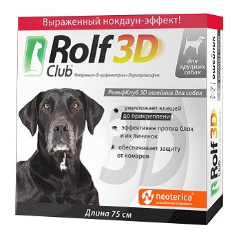 Rolf 3D ошейник инсектоакарицидный для крупных собак