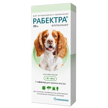 Рабектра таблетка от блох и клещей для собак 10-20 кг