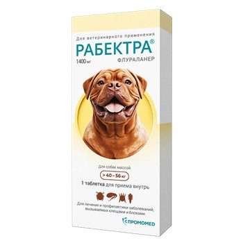 Рабектра таблетка от блох и клещей для собак 40-56 кг