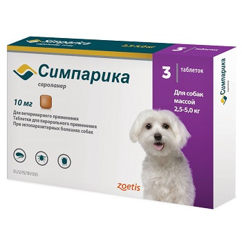 Zoetis Симпарика 10 мг таблетки от блох и клещей для собак 2,6-5 кг