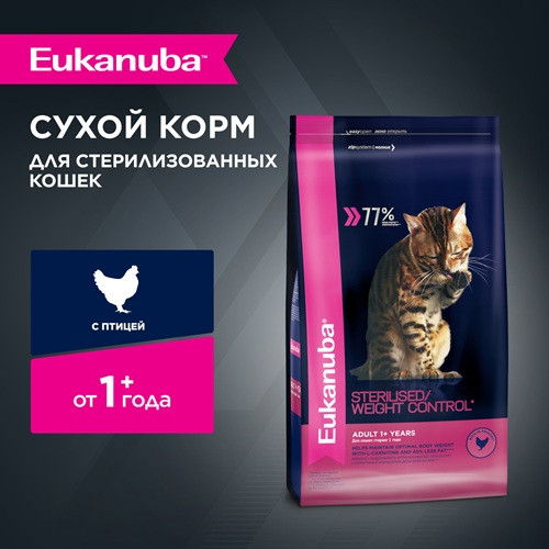 Eukanuba Adult Sterilised/Weight Control сухой корм для стерилизованных кошек