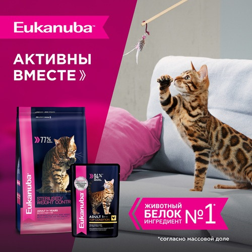 Eukanuba Adult Sterilised/Weight Control сухой корм для стерилизованных кошек