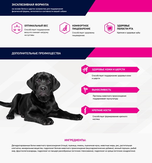 Eukanuba Dog Labrador Retriever сухой корм для взрослых собак породы лабрадор ретривер