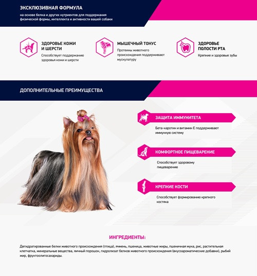 Eukanuba Dog Yorkshire Terrier сухой корм для взрослых собак породы йоркширский терьер