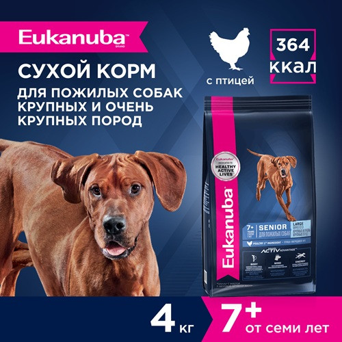 Eukanuba Senior Large Breed сухой корм для пожилых собак крупных пород