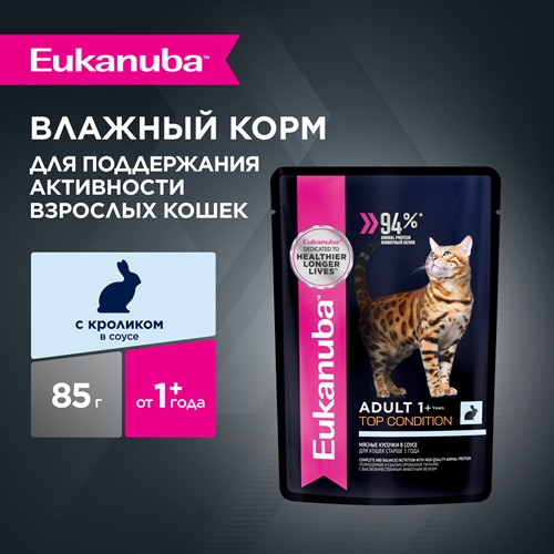 Eukanuba Adult Top Condition влажный корм для взрослых кошек Кролик