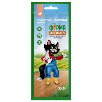 Ферма кота Федора лакомство для кошек лакомые палочки Кролик