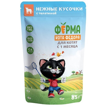 Ферма кота Фёдора пауч для котят с телятиной