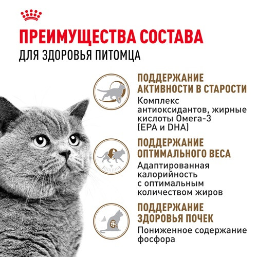 Royal Canin Ageing Sterilised 12+ сухой корм для стерилизованных кошек