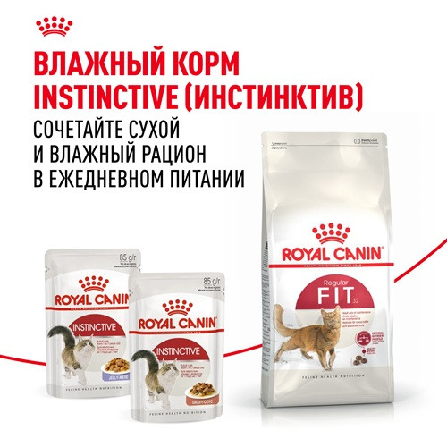 Royal Canin Fit сухой корм для взрослых кошек