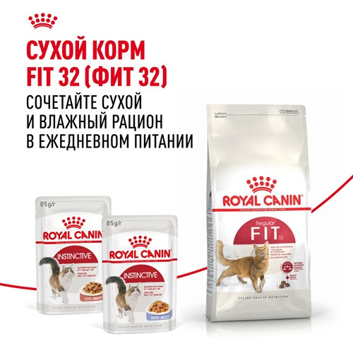 Royal Canin Instinctive влажный корм для кошек в желе