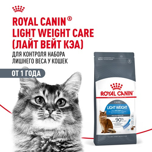 Royal Canin Light Weight Care сухой корм для взрослых кошек