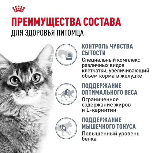 Royal Canin Light Weight Care влажный корм для кошек в соусе