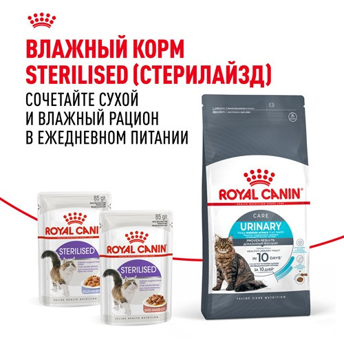 Royal Canin Urinary Care сухой корм для кошек для профилактики МКБ