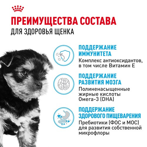 Royal Canin Yorkshire Terrier Puppy сухой корм для щенков породы йоркширский терьер