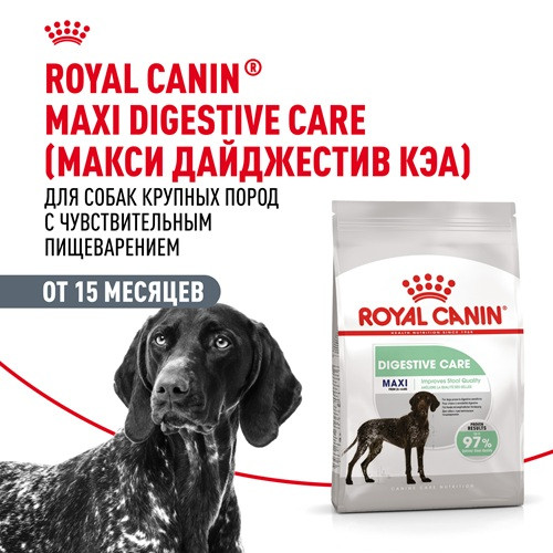 Royal Canin Maxi Digestive Care сухой корм для собак крупных пород