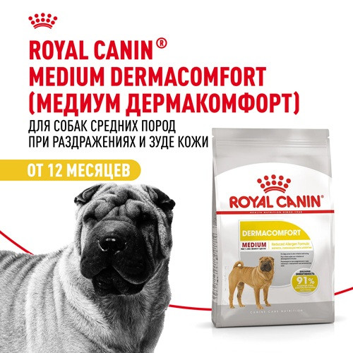 Royal Canin Medium Dermacomfort сухой корм для собак средних пород