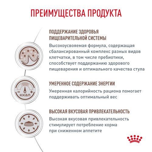 Royal Canin Gastrointestinal Moderate Calorie влажный корм для кошек при нарушениях пищеварения