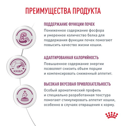 Royal Canin Renal with Beef влажный корм для кошек при почечной недостаточности с говядиной