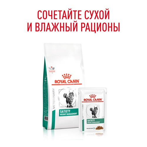 Royal Canin Satiety Weight Management сухой корм для кошек при ожирении