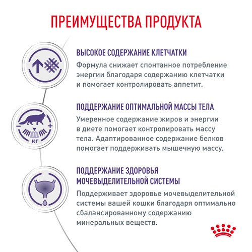 Royal Canin VCN Neutered Satiety Balance сухой корм для кастрированных котов и кошек до 7 лет