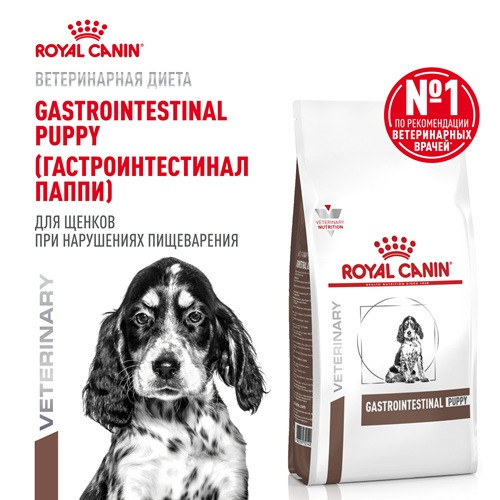 Royal Canin Gastrointestinal Puppy сухой корм для щенков при нарушениях пищеварения