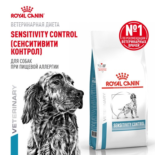 Royal Canin Sensitivity Control сухой корм для собак с пищевой аллергией