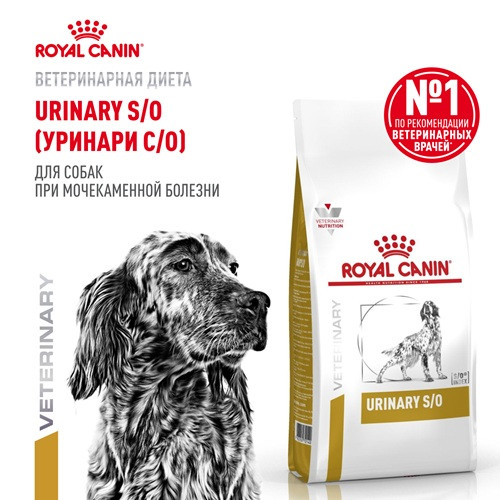 Royal Canin Urinary S/O сухой корм для собак при МКБ