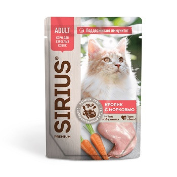 Sirius Adult пауч для взрослых кошек Кролик с морковью 85 г