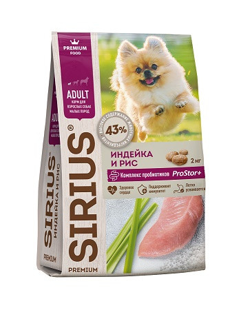Sirius сухой корм для взрослых собак малых пород Индейка и рис