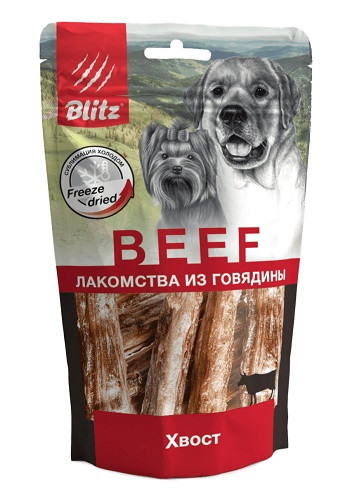 Blitz Beef сублимированное лакомство для собак Хвост